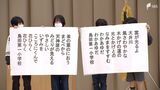 「全校児童が多くて緊張した」4つの小学校閉校で統合式　全校児童は717人で市内最多に=静岡・島田市　|　静岡のニュース | SBSNEWS | 静岡放送