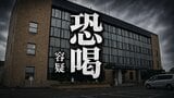 19日間にわたり因縁つけて男性脅す 慰謝料の名目で数万円脅し取った40代無職の夫婦逮捕 岩手・一関市|TBS NEWS DIG