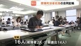 「おひとりおひとりを思い」原爆死没者名簿の合同記帳　公募選出14人と被爆者2人　広島　|　RCC NEWS | 広島ニュース | RCC中国放送