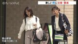夕方にかけて大気の状態不安定 警報級の大雨になるおそれも 気象台は土砂災害に注意呼びかけ 富山|TBS NEWS DIG