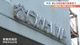 岡島百貨店 現店舗での最終営業日 大勢の買い物客 別れを惜しむ | 山梨のニュース | UTYテレビ山梨
