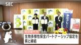 ライチョウの保護活動推進に向けて…長野市の建設機械メーカーが長野県と協定締結「県の豊かな自然環境を次の世代に繋いでいきたい」|TBS NEWS DIG