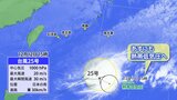 季節外れ?の台風発生 沖縄への影響は? | 沖縄のニュース|RBC 琉球放送