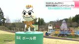 「色がきれいになってすごくうれしい」やなせたかしさんデザイン 高知県安芸市の公園のモニュメントリニューアル | 高知のニュース・天気|KUTV NEWS | KUTVテレビ高知