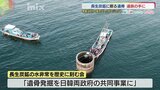 戦時中の海底炭鉱水没事故、海底に残されたままの183人の犠牲者たち　遺骨発掘へ市民団体が潜水調査　地上からも可能性探る　|TBS NEWS DIG