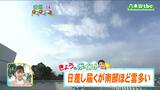 「気圧の谷の影響で南部ほど雲が広がりやすく午前はにわか雨の可能性があります」宮城の30秒天気 29日 | 宮城のニュース│tbc NEWS│tbc東北放送