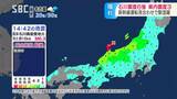 石川県で震度6強・長野県内は8市町村で震度3　北陸新幹線は一時運転見合わせでＧＷの駅は大混雑|TBS NEWS DIG