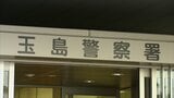 SNSで知り合った少女に裸の画像を撮影・送信させた疑い 岐阜市の保育教諭の男(22)を逮捕【岡山】 | 岡山・香川のニュース | 天気 | RSK山陽放送