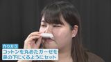 【花粉症対策】今年の花粉は過去10年で“最強”!環境省が紹介した99%カットの「インナーマスク」とは?|TBS NEWS DIG