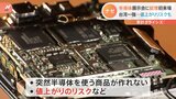 世界で争奪戦 半導体の展示会に総理初来場 “「半導体」が経済安全保障上 最大のリスクに”|TBS NEWS DIG
