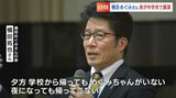 「学校から帰っても、朝起きてもめぐみちゃんはいない」横田めぐみさんの弟・拓也さん 北朝鮮拉致問題を「自分ごととして考えて」【岡山】|TBS NEWS DIG