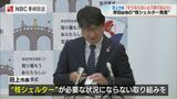 国“核シェルター整備”検討 長崎市長「必要な状況にならない取り組みを」 | 長崎のニュース | 天気 | NBC長崎放送
