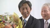 長野市長選挙 現職の荻原健司さんが7万8000票余を獲得 2回目の当選果たす 投票率は37.28% |TBS NEWS DIG