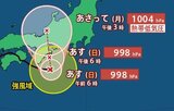 【台風情報 31日午後9時45分更新】台風10号 潮岬の東南東約100キロの海上をゆっくりと東へ 東海から関東は長引く “大雨災害” に厳重警戒 東日本1日午前中にかけて線状降水帯発生のおそれ【雨風シミュレーション】 | 富山のニュース|天気・防災|チューリップテレビ