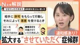 「相手も使っているので…」使いがちでも違和感あり？　拡大する“させていただく”症候群【Nスタ解説】|TBS NEWS DIG