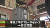 門川町長選挙の投票始まる　現職と新人の一騎打ち|TBS NEWS DIG