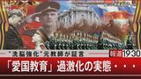 小学生が描いた絵で父親が逮捕された…プーチンが恐れる“失われた世代”と“愛国強要”【報道1930】|TBS NEWS DIG