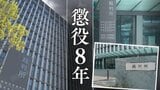 性的暴行を目撃した人に「夫婦です」と嘘 杖をついて散歩中の75歳女性を襲った51歳男 「女性が抱いた苦痛や屈辱感は大きい」裁判所が厳しく指摘【判決詳報・後編】|TBS NEWS DIG