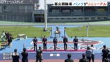 22年ぶり富山競輪場「サンサンバンク」傷んだ路面を掘削してリニューアル | 富山のニュース|天気・防災|チューリップテレビ