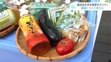 ８月３１日「野菜の日」商店街を歩き野菜ゲット！健康について考える|TBS NEWS DIG