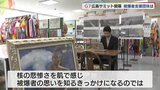 広島Ｇ７サミット開幕・山口県の被爆者団体は|TBS NEWS DIG