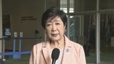 東京都が武蔵村山市にニューヨーク大学キャンパス誘致 検討に向けた合意書を締結 小池知事が合意|TBS NEWS DIG