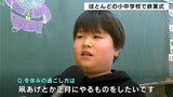 「よくがんばりました」高知県内のほとんどの小中学校で終業式 冬休みへ | 高知のニュース・天気|KUTV NEWS | KUTVテレビ高知