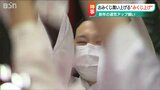 巫女がアゲアゲ 護国神社で運気も上がる“みくじ上げ” | 新潟のニュース・天気|BSN NEWS|BSN新潟放送