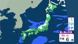 4日からは次第に冬型の気圧配置に…7日(土)から8日(日)にかけ強い寒気流れ込む　山沿いを中心に積雪になる可能性　冬用タイヤの準備を　|　BSSニュース | BSS山陰放送