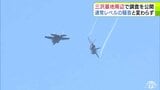 「騒音状況の把握に努めたい」東北防衛局が実施の三沢基地周辺の『騒音調査』が公開 岡三沢での調査 日米共同訓練を行う機体の騒音レベルはピークの時も「通常の三沢基地の騒音レベル」とほとんど変わらず | 青森のニュース│ATV NEWS│青森テレビ