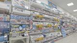夏本番を前にエアコン好調　白物家電の出荷額が2か月連続プラス　炊飯器も回復傾向に “備蓄米”も影響か|TBS NEWS DIG