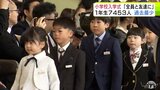 大きなランドセルを背負った新1年生が入学式 友達は何人つくりたい?「全員!」 青森県内の多くの小中学校で春休みが終わり入学式|TBS NEWS DIG
