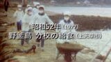 野釜島 分校の給食(上天草市)【昭和52年・1977】~RKKニュースミュージアム~ 熊本 | 熊本のニュース|RKK NEWS|RKK熊本放送