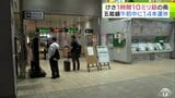 27日朝には1時間に10ミリ超の雨が観測 JR五能線は上下14本が運休・約650人に影響が 29日~再び雨予報か 青森県 | 青森のニュース│ATV NEWS│青森テレビ