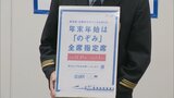 【年末年始】山陽新幹線・九州新幹線の予約状況(12月10日時点) 最大9連休で利用客は増加の見込み | 福岡のニュース|RKB NEWS|RKB毎日放送