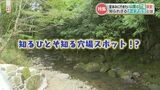 涼を求めて夏休みに行ってみたい!県北・山鹿の穴場スポット | 熊本のニュース|RKK NEWS|RKK熊本放送