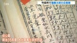 瀧廉太郎の没後120年記念 子どもたちに演奏を披露したことが記された日誌初公開 大分 | 大分のニュース|OBS NEWS|大分放送