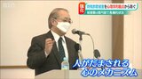 「心優しい温かい方々につけこむ人たちがいる」心理学に特化した特殊詐欺被害防止研修会 新潟県警 | 新潟のニュース・天気|BSN NEWS|BSN新潟放送