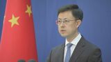 在日中国大使館への脅迫受け中国外務省 「徹底した調査と責任ある説明」求める|TBS NEWS DIG