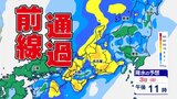【寒冷前線通過】近畿150ミリ  東海激しい雨  関東3日夜から雨【雨シミュレーション3日（日）～4日（月）】ゴールデンウィーク後半の天気予報（5月10日まで）気象庁【大雨情報】|TBS NEWS DIG