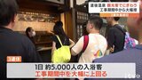 松山城 天守への入場、ロープウェイなどの再開見通し立たず ロープウェイ商店街は閑散 商店主は影響長期化を懸念 | 愛媛のニュース - Nスタえひめ|あいテレビは6チャンネル