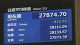 【速報】日経平均株価一時400円超安 景気後退懸念と円高が重しに|TBS NEWS DIG