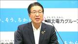 「再稼働延期で電気料金値上げは現時点では考えていない」東北電力・女川原発2号機再稼働を来年5月頃に延期 宮城 | 宮城のニュース│tbc NEWS│tbc東北放送