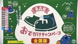 全国旅行支援に不参加の事業者も 理由は既存予約分の割引適用外や電子クーポン 青森県の予約は28日開始|TBS NEWS DIG