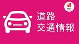 長崎自動車道通行止め 解除「逆走車の情報」 | 長崎のニュース | 天気 | NBC長崎放送