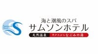 サムソンホテル