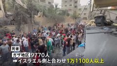 ネタニヤフ首相「ハマス倒すまで戦い続ける」　ガザへの攻撃激化、死者は9700人超に| TBS CROSS DIG with Bloomberg