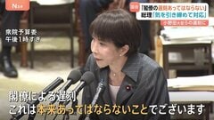 高市総理「閣僚の遅刻あってはならない」小野田大臣の閣議遅刻めぐり　自民・文部科学委員長の遅刻については「与党として気を引締めて対応」| TBS CROSS DIG with Bloomberg
