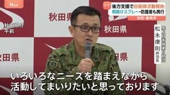 「ニーズ踏まえながら活動」クマ対策の後方支援で派遣の自衛隊が活動開始　罠の運搬作業にあたる　秋田・鹿角市に15人| TBS CROSS DIG with Bloomberg