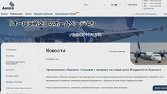 ロシア極東の航空会社　ウラジオストクと北方領土・択捉島間で直行便運航へ　来月から週1往復ペースで| TBS CROSS DIG with Bloomberg
